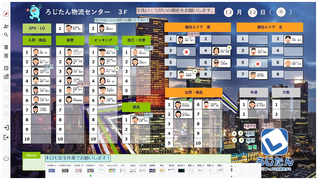 ホーム画面イメージ